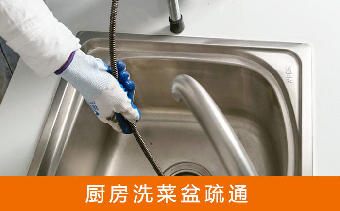 宁安洗菜池疏通